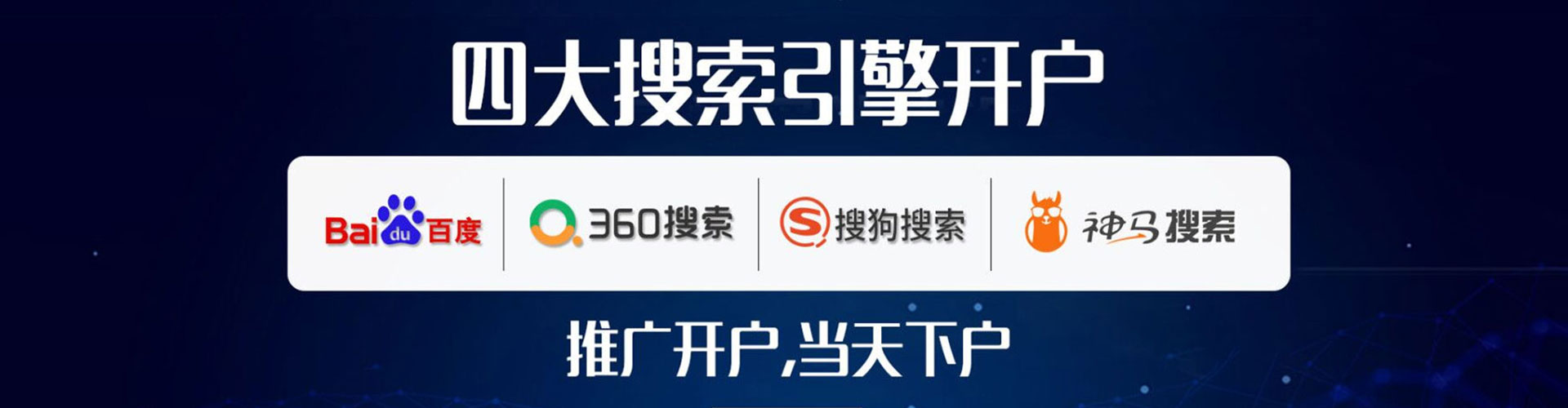 六枝特sem外包